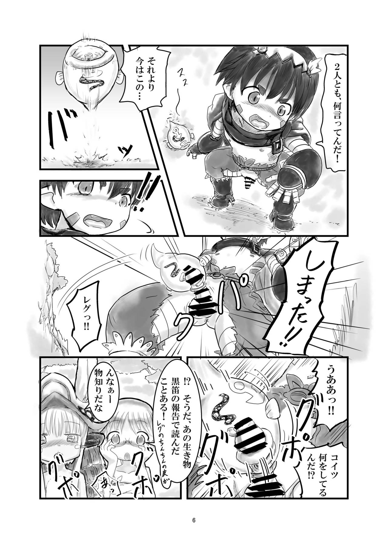Regu Chin page 6 full