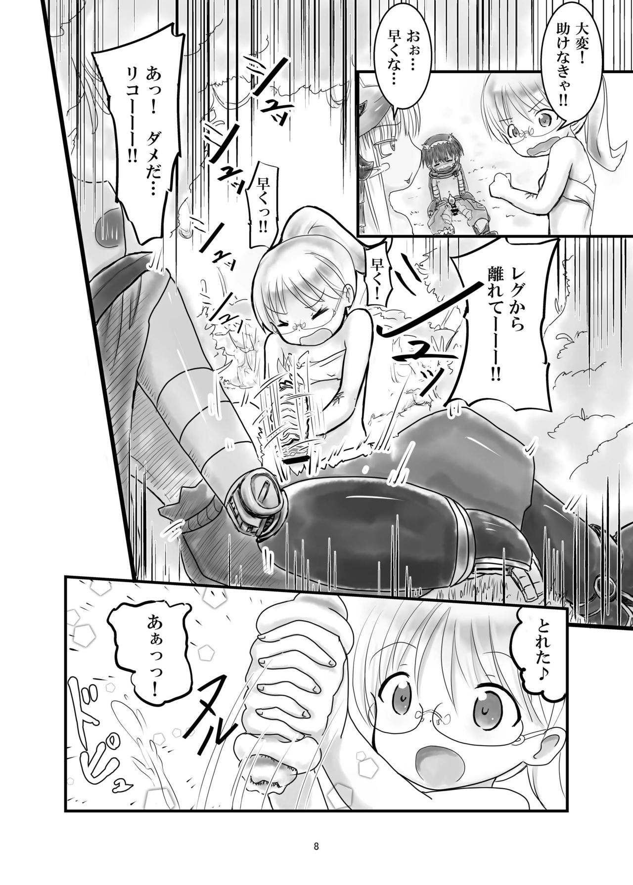 Regu Chin page 8 full
