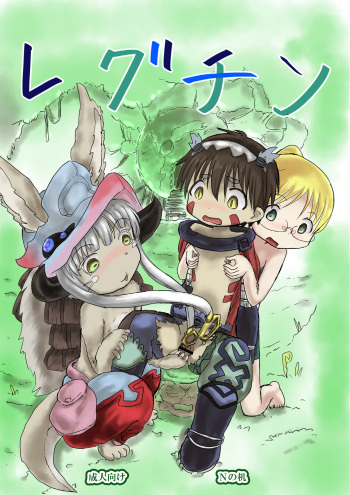 Regu Chin cover