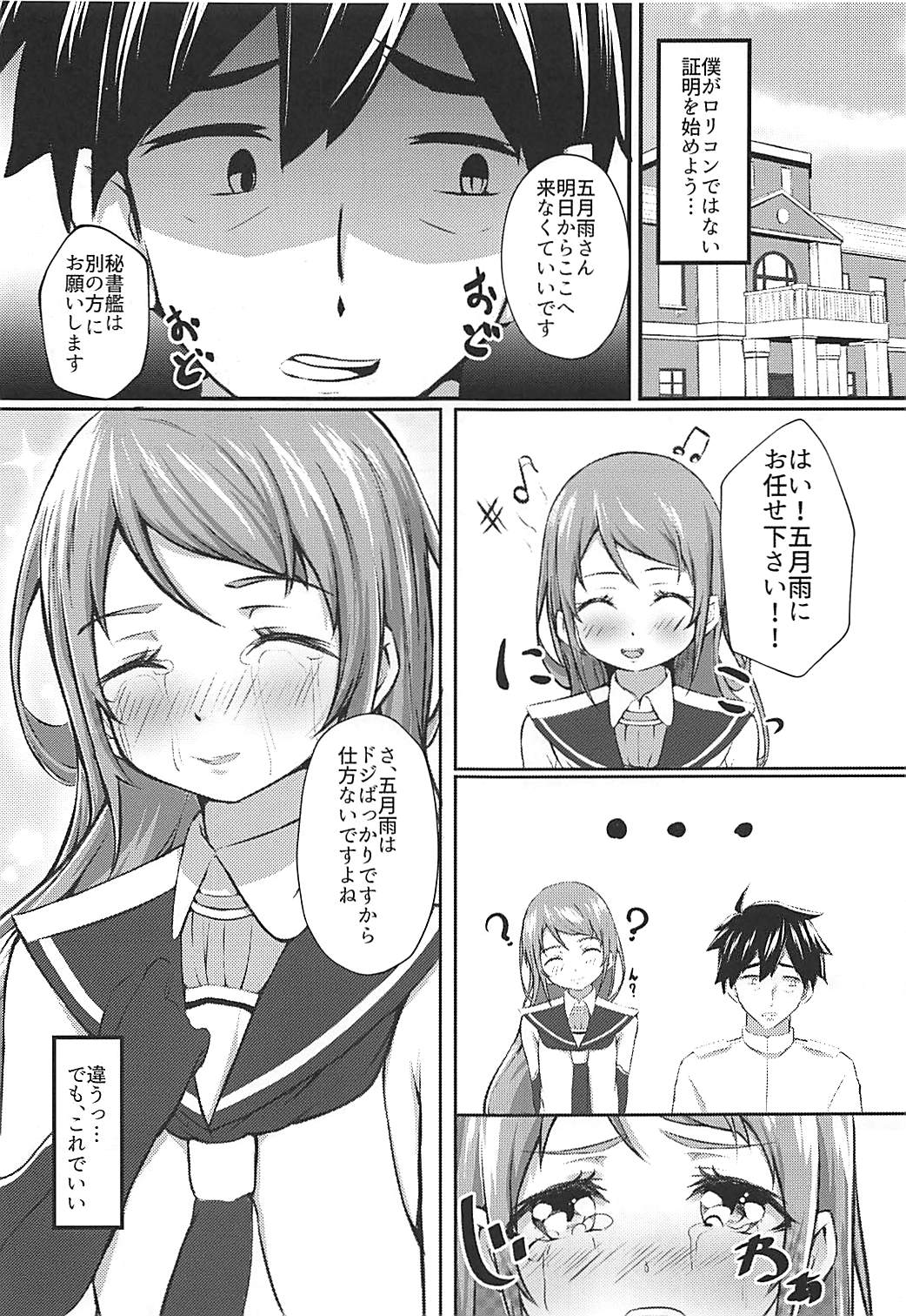 Samidarenbo page 2 full