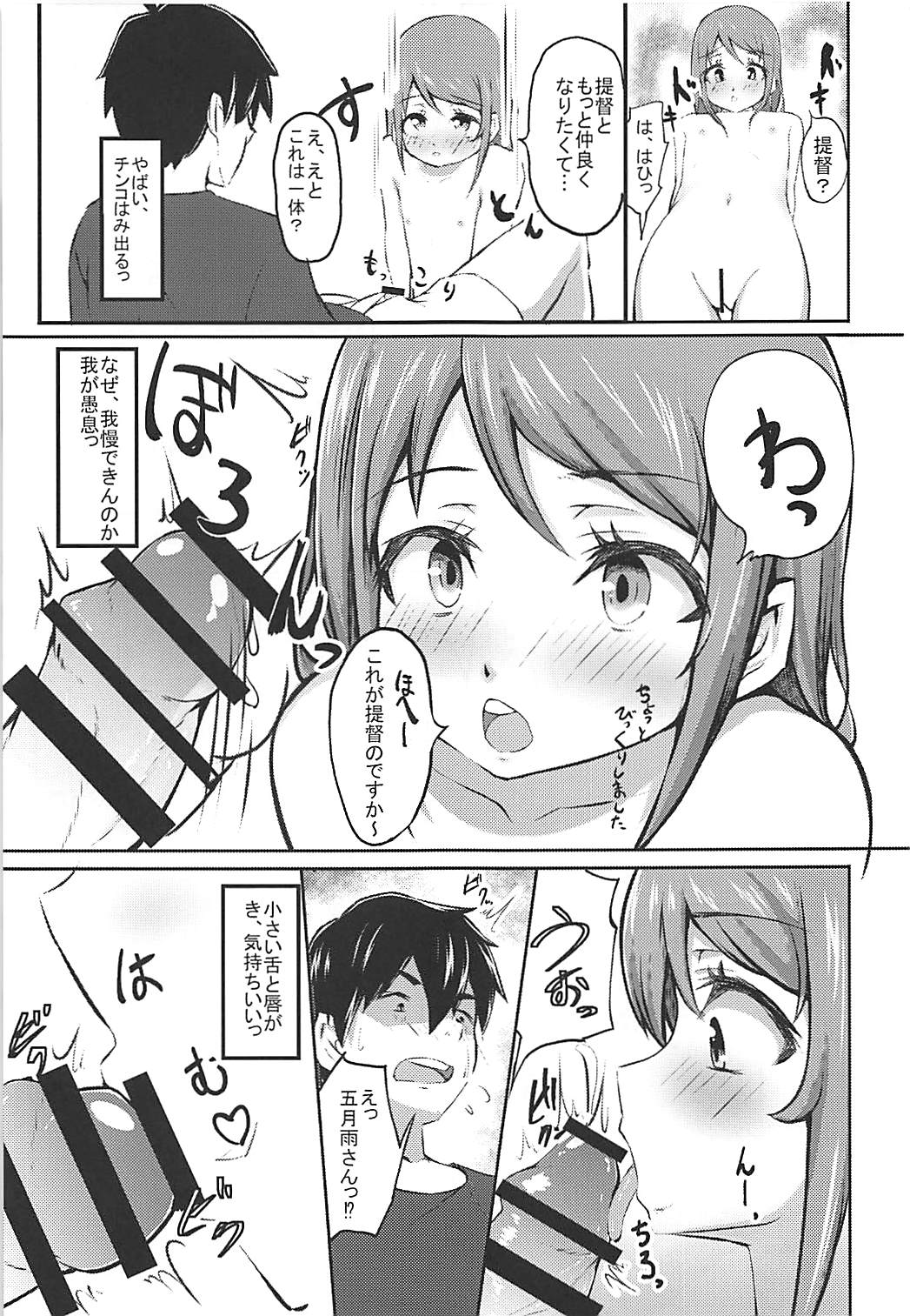 Samidarenbo page 6 full