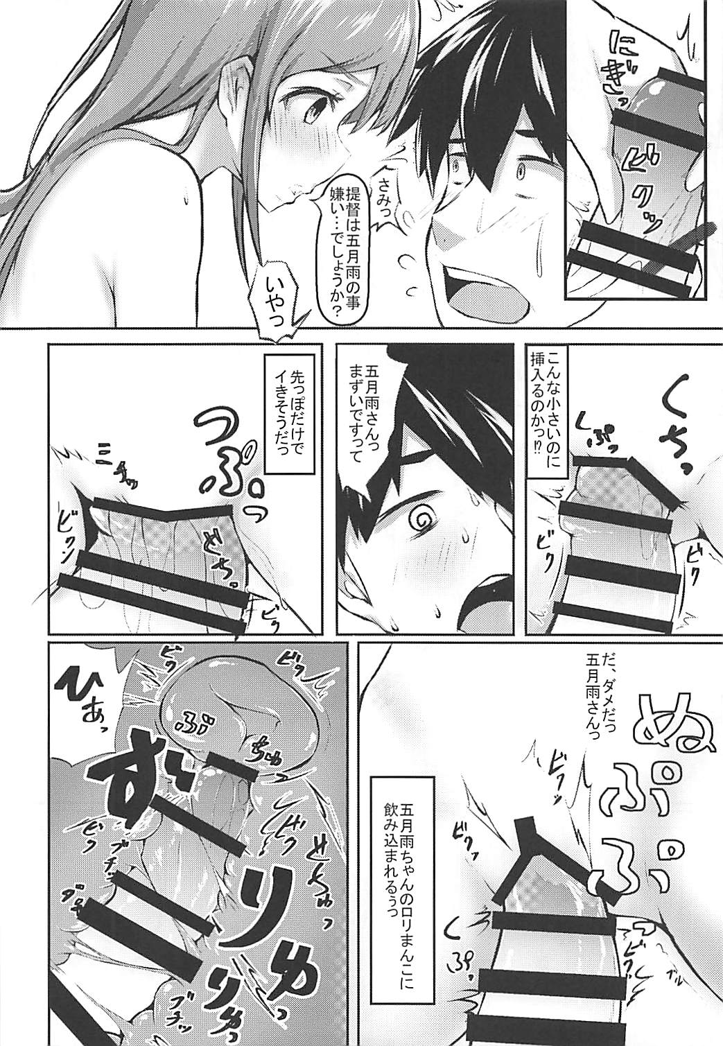 Samidarenbo page 9 full