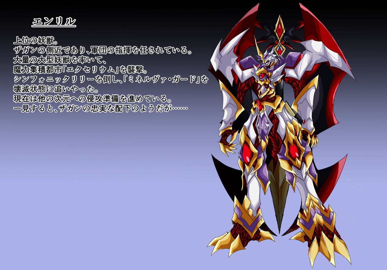 Mahou Senshi Ingokuhen Ge page 5 full