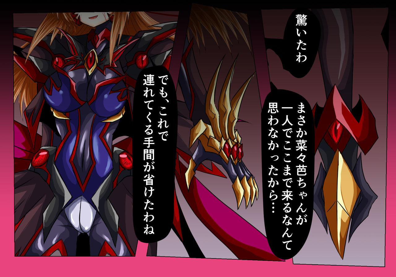 Mahou Senshi Ingokuhen Ge page 6 full