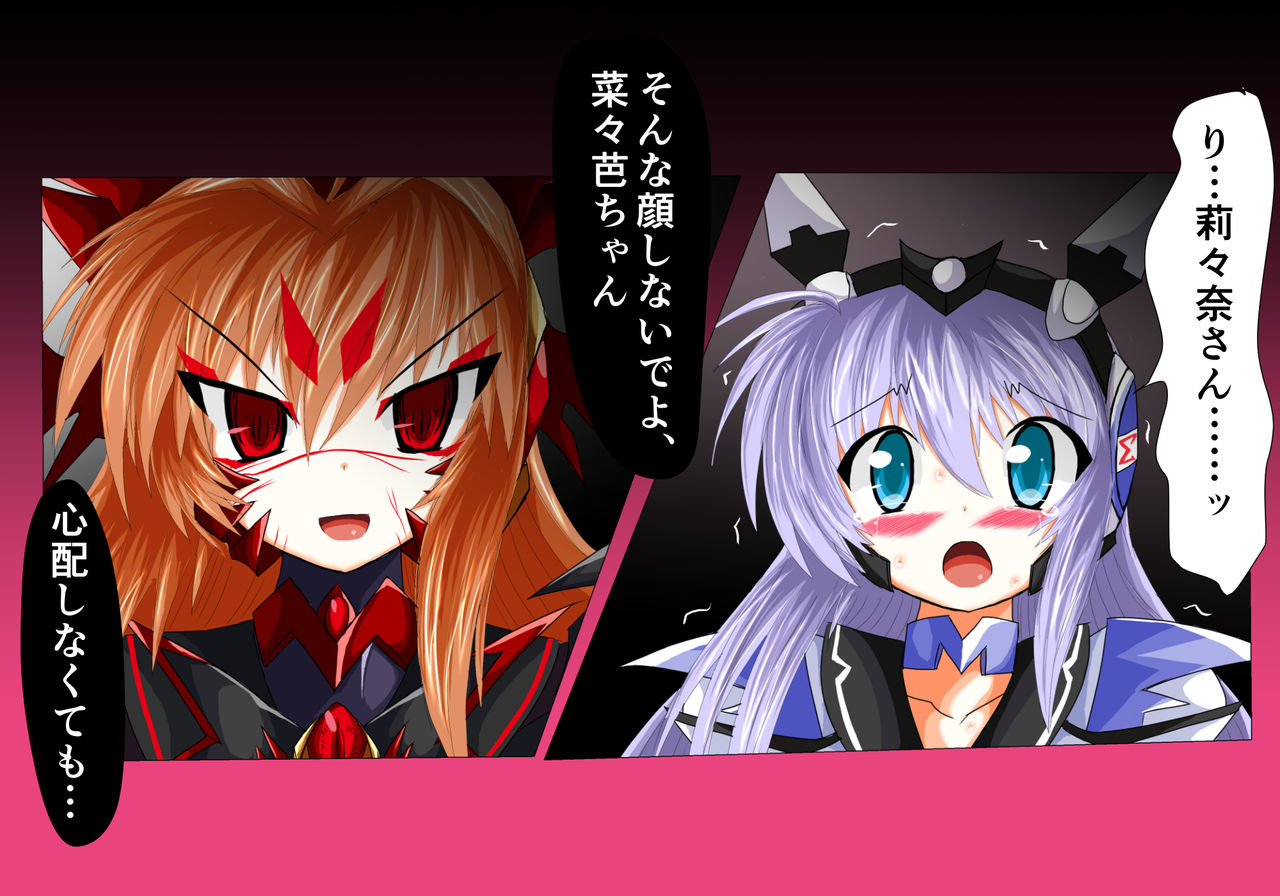 Mahou Senshi Ingokuhen Ge page 7 full