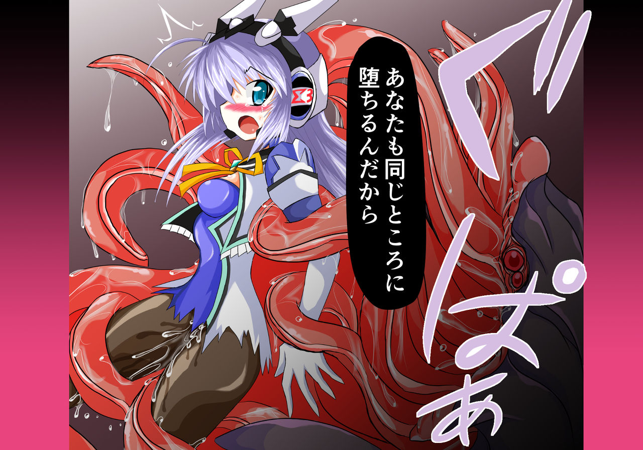 Mahou Senshi Ingokuhen Ge page 8 full