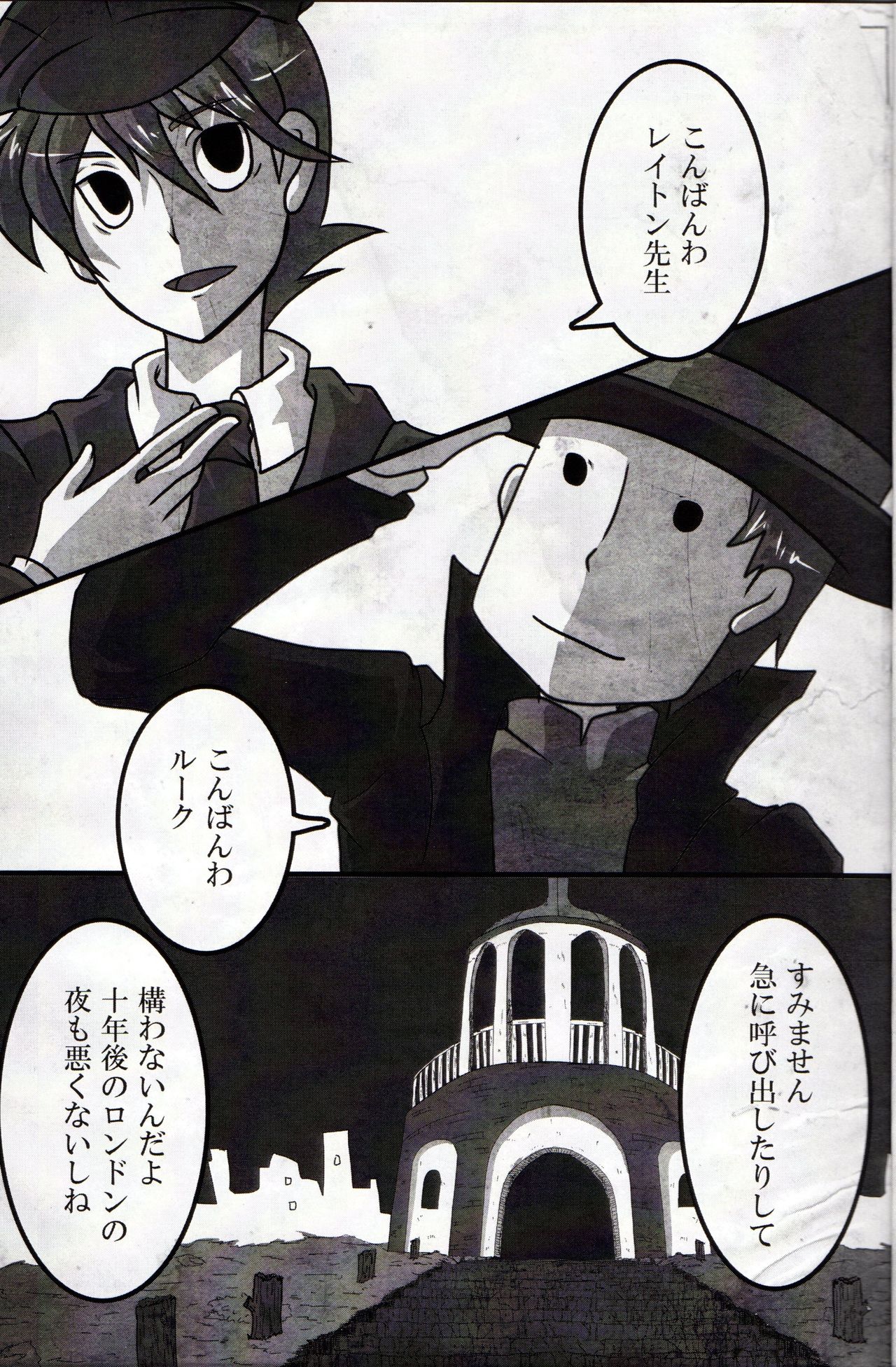 Koou dekinai Namida page 5 full