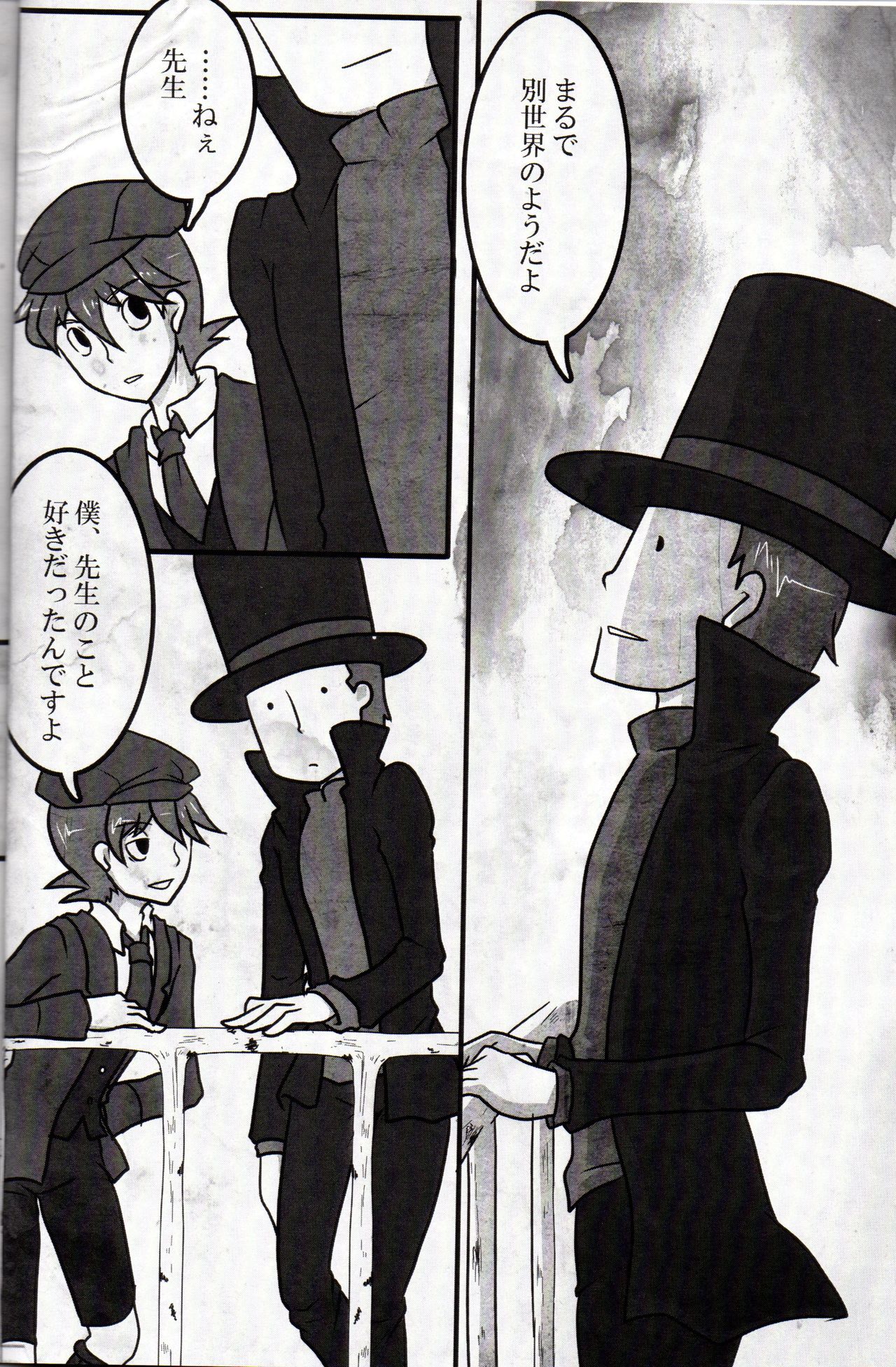 Koou dekinai Namida page 6 full