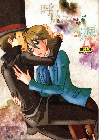 Koou dekinai Namida cover