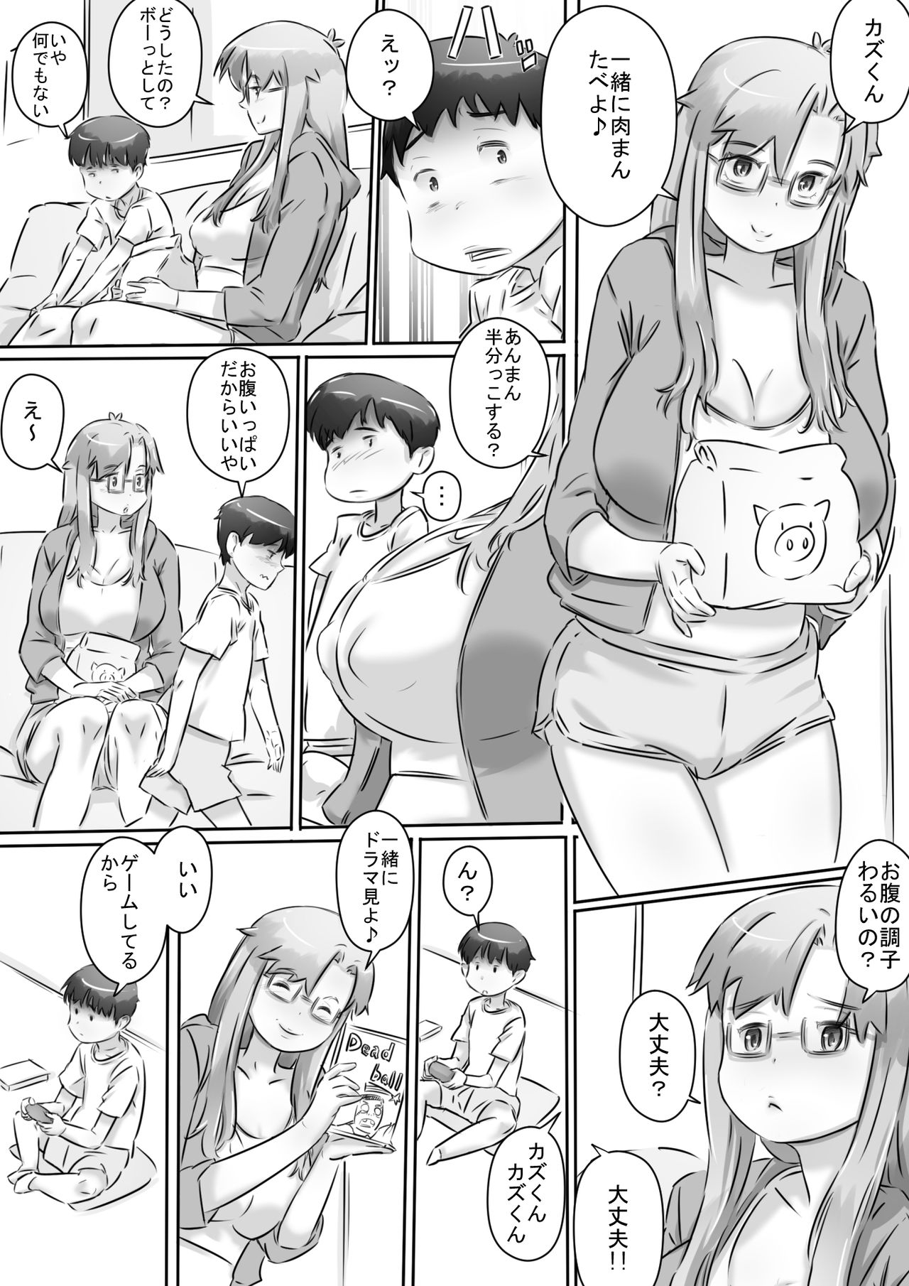 Mama to Issho ♪ page 8 full