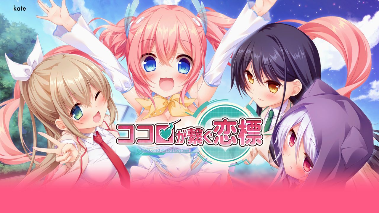Kokoro ga Tsunagu Koi Shirube page 4 full