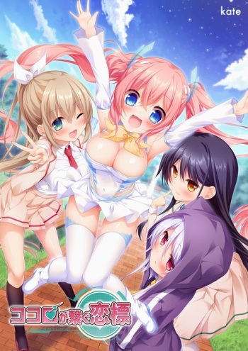 Kokoro ga Tsunagu Koi Shirube cover