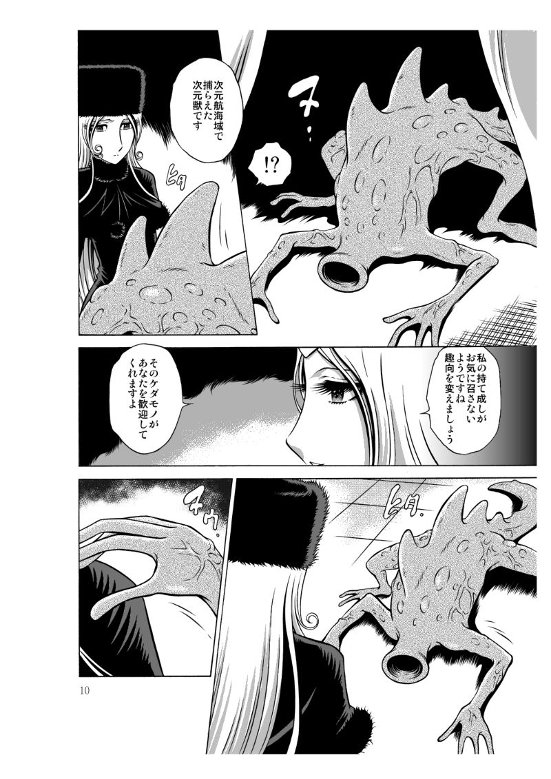 NIGHTHEAD MAETEL5 page 3 full