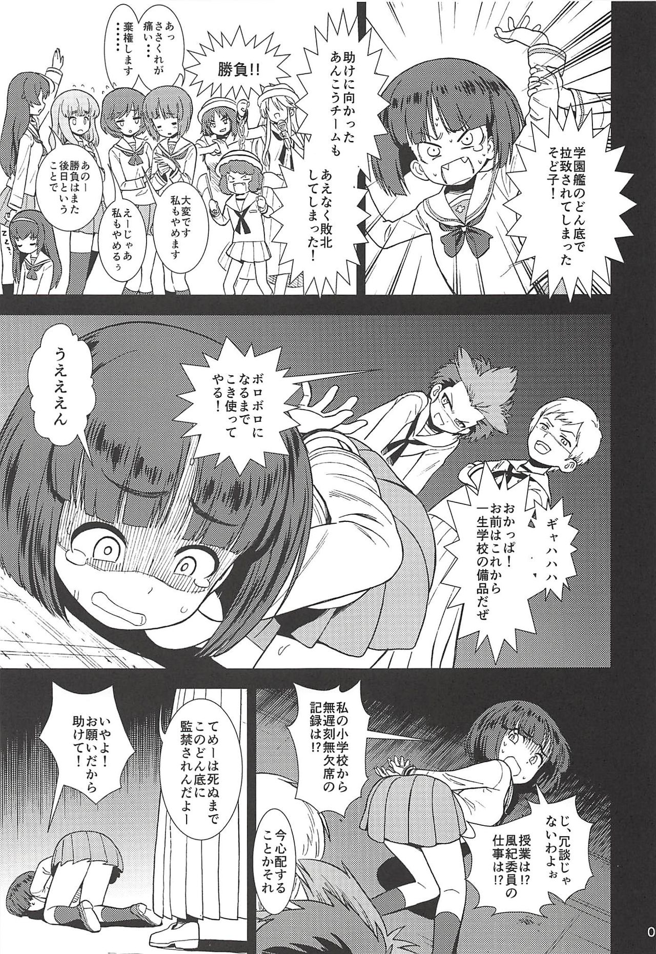 Bihin Sodoko page 2 full