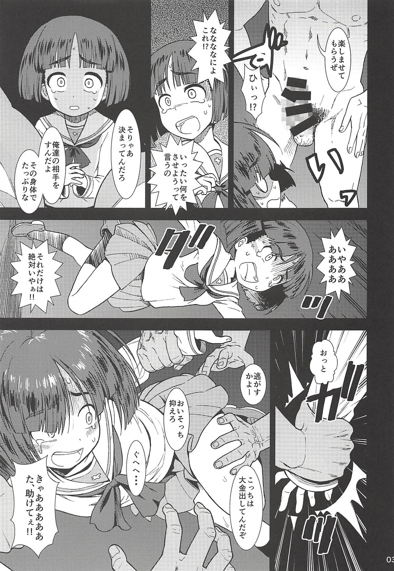 Bihin Sodoko page 4 full