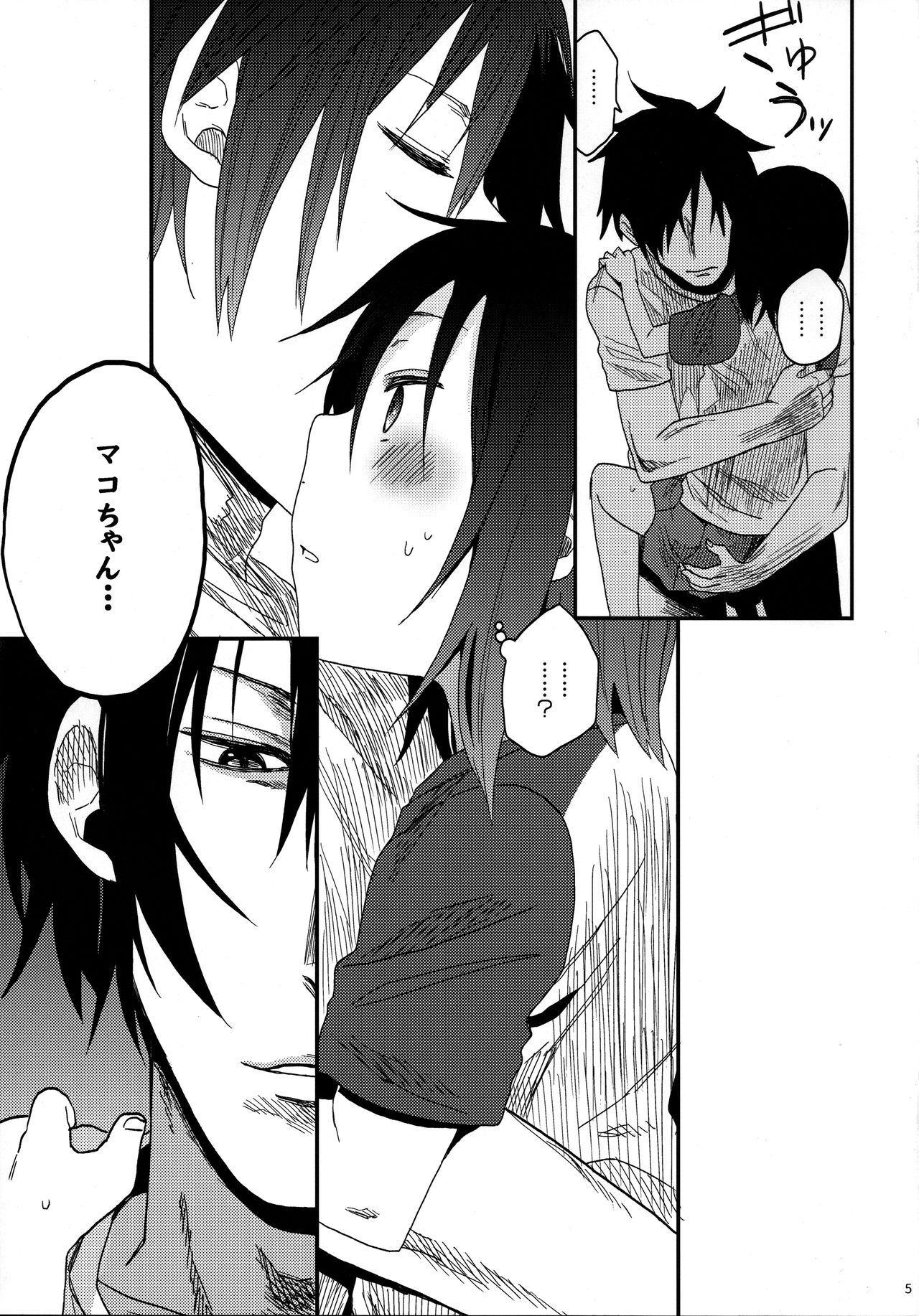 Tonari no Mako-chan Vol. 3 page 5 full