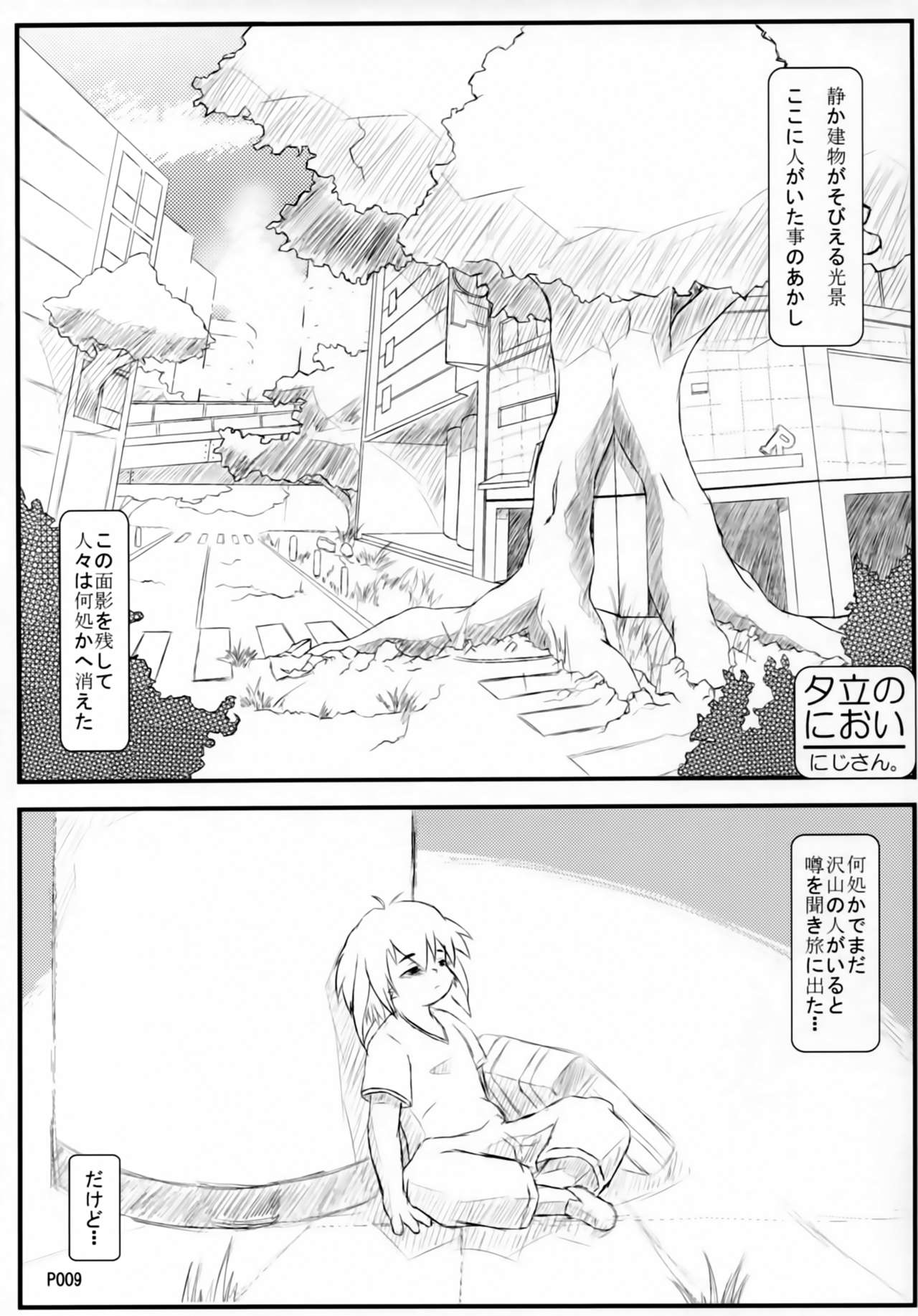 TABOO 2 My little prince page 8 full