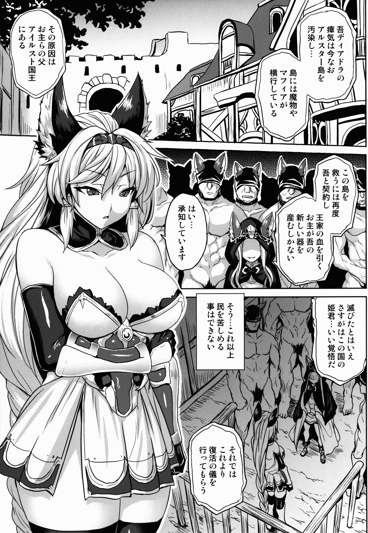 Royal Slave page 3 full