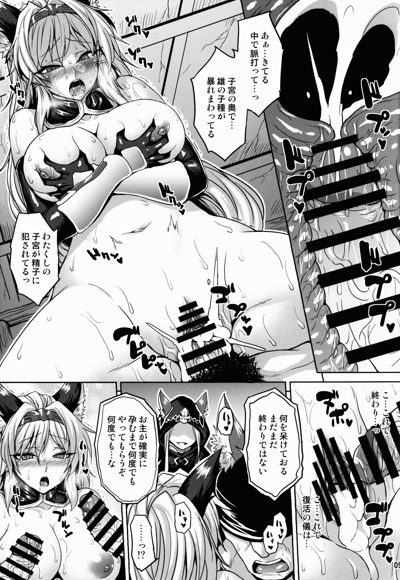 Royal Slave page 9 full