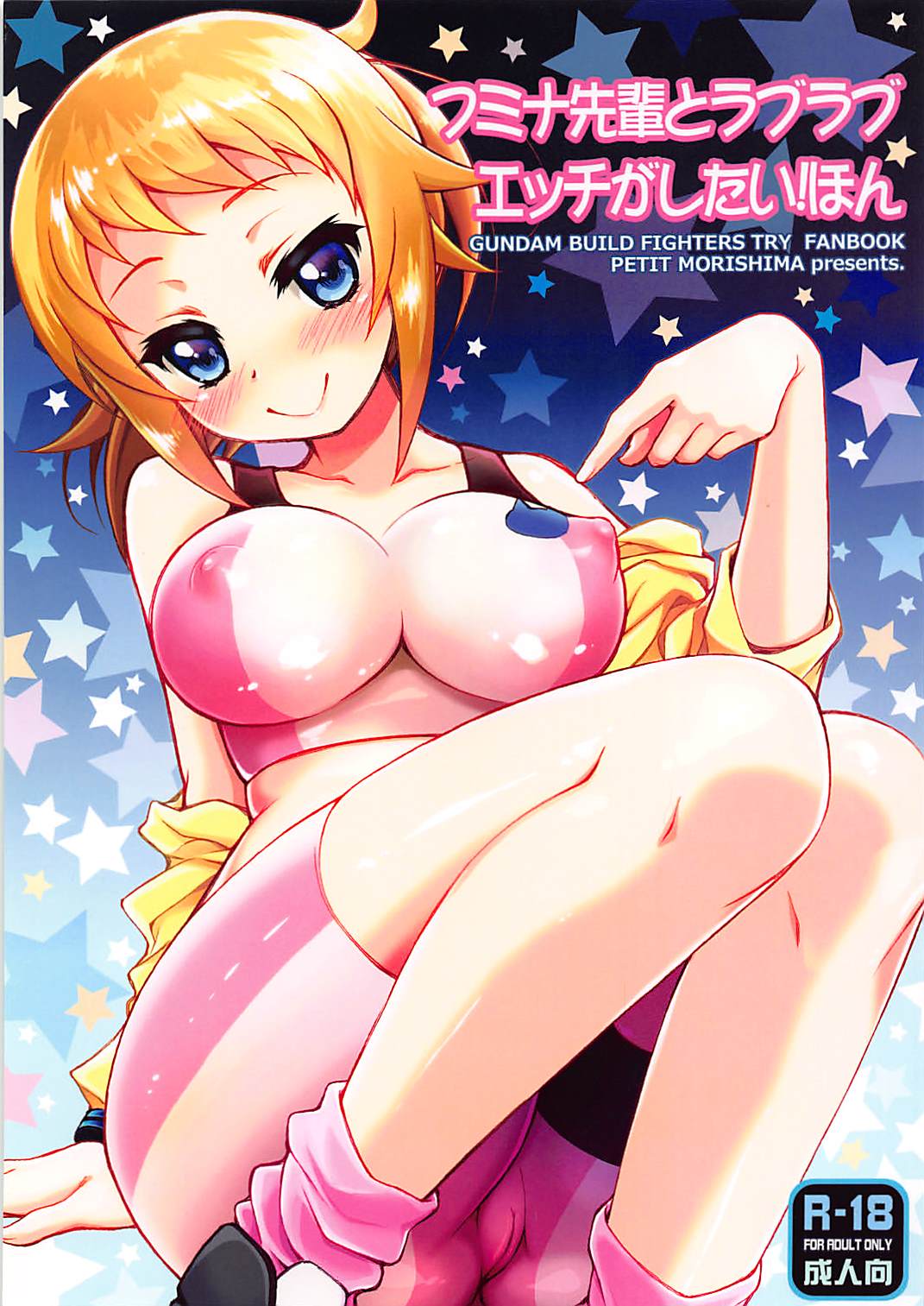 Fumina Senpai to Love Love Ecchi ga Shitai! Hon page 1 full