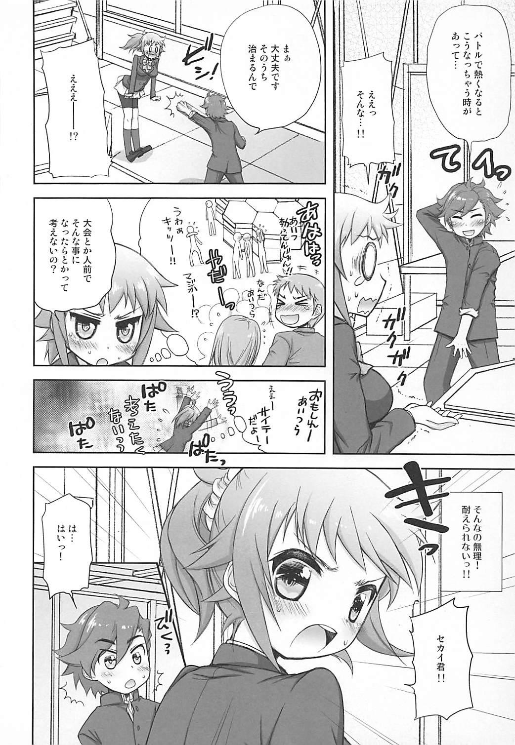 Fumina Senpai to Love Love Ecchi ga Shitai! Hon page 3 full