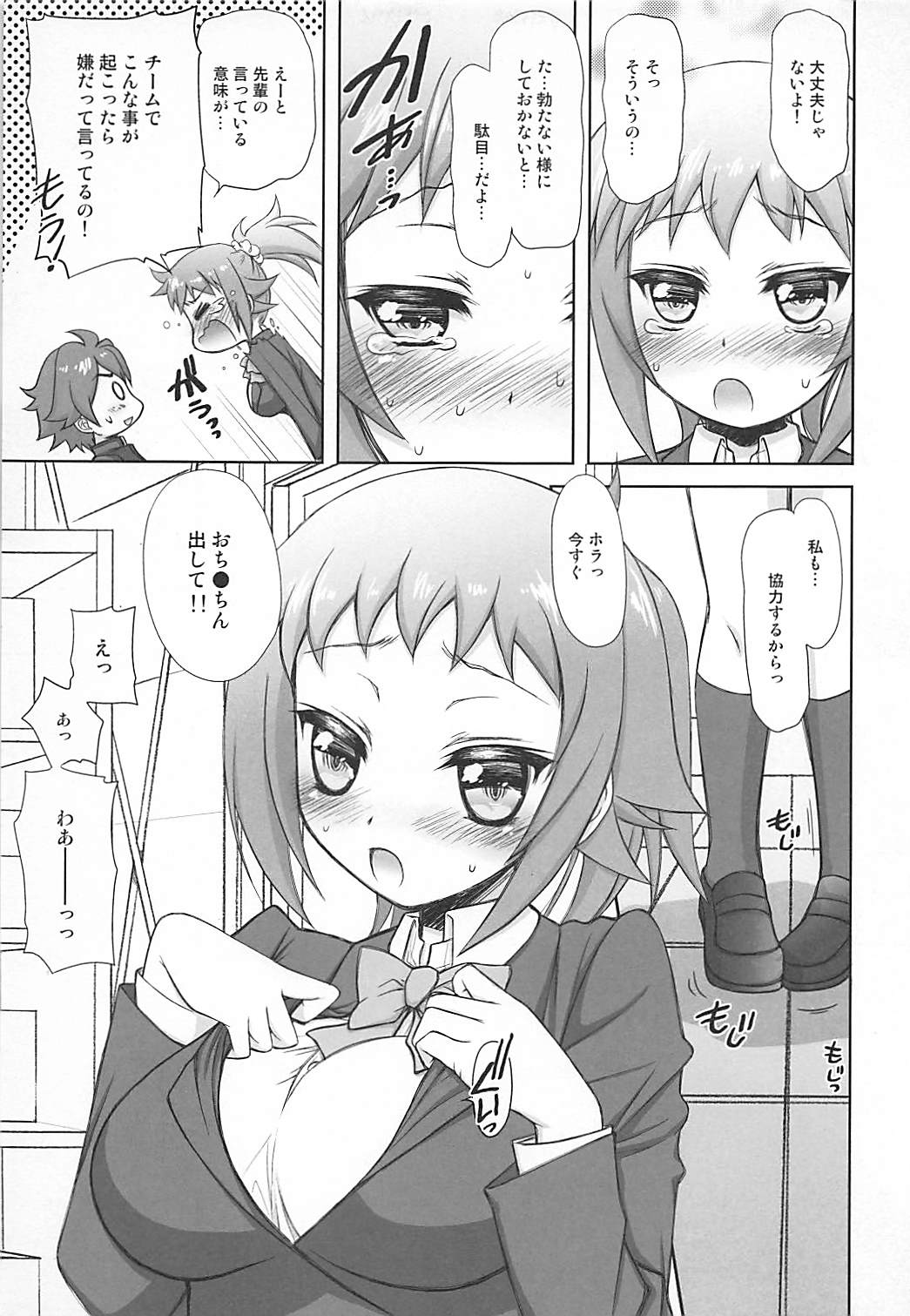 Fumina Senpai to Love Love Ecchi ga Shitai! Hon page 4 full