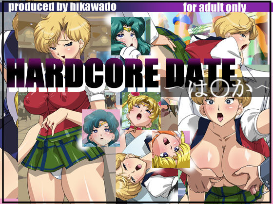 HARDCORE DATE ~haruka page 1 full