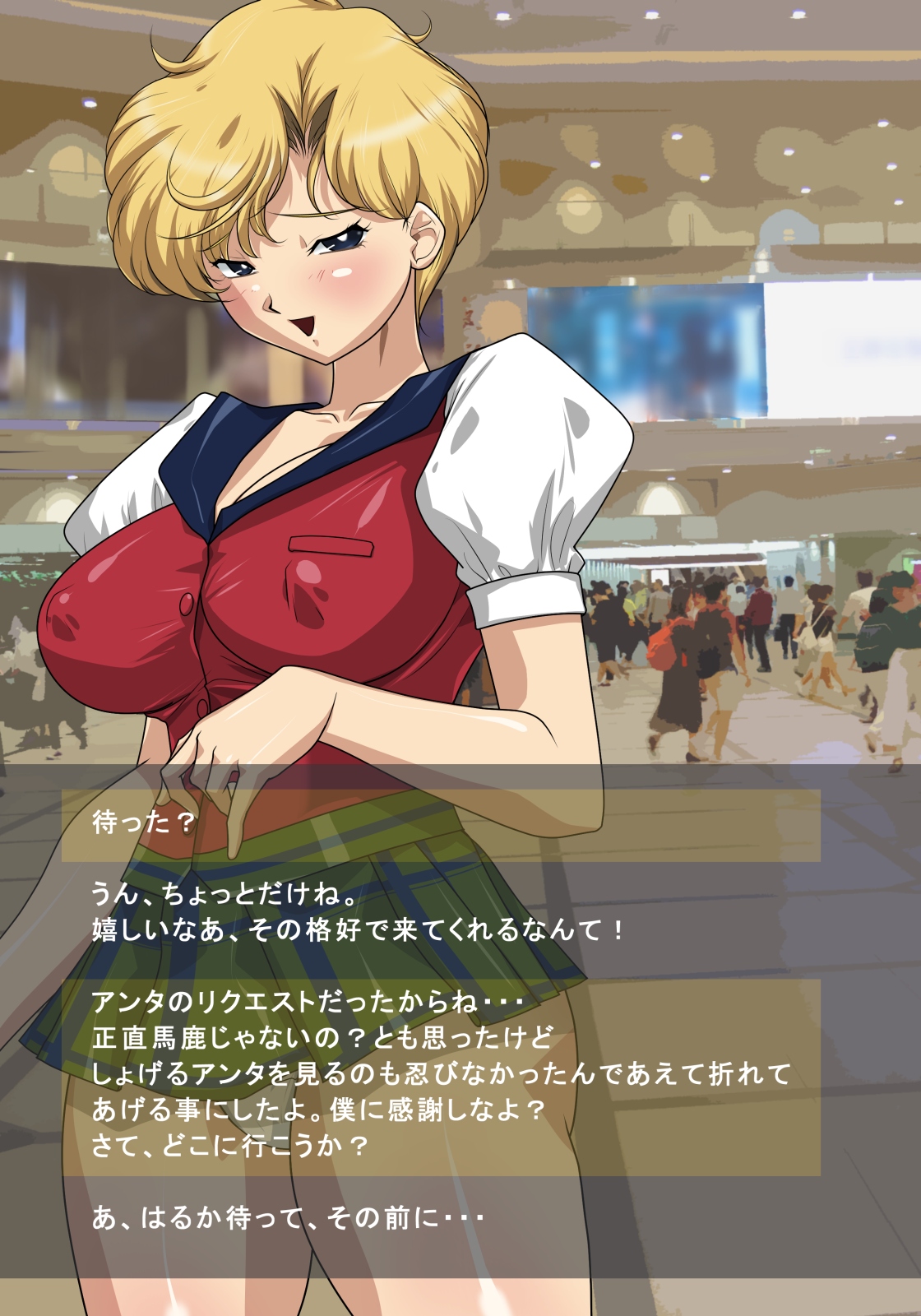 HARDCORE DATE ~haruka page 3 full