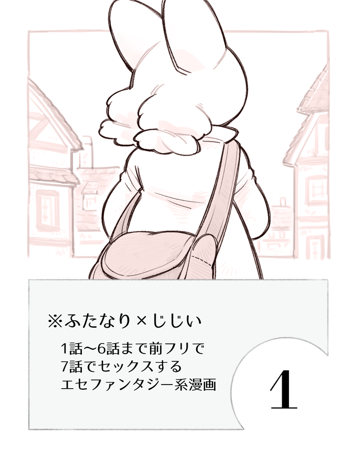 Futanari x Jijii page 1 full