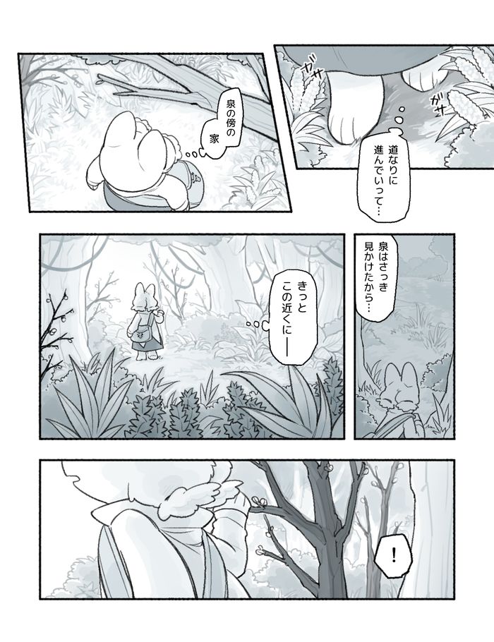 Futanari x Jijii page 5 full
