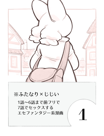 Futanari x Jijii cover