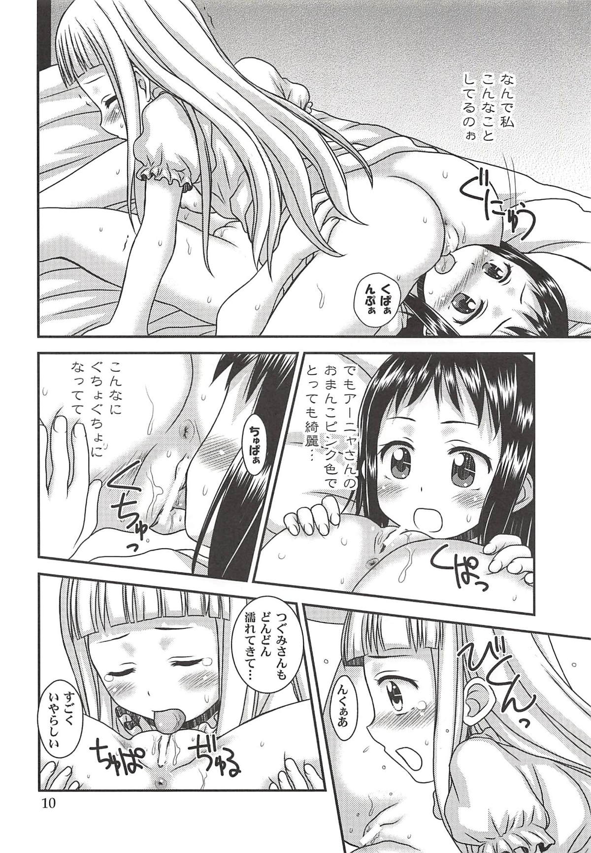 Zettai! page 9 full
