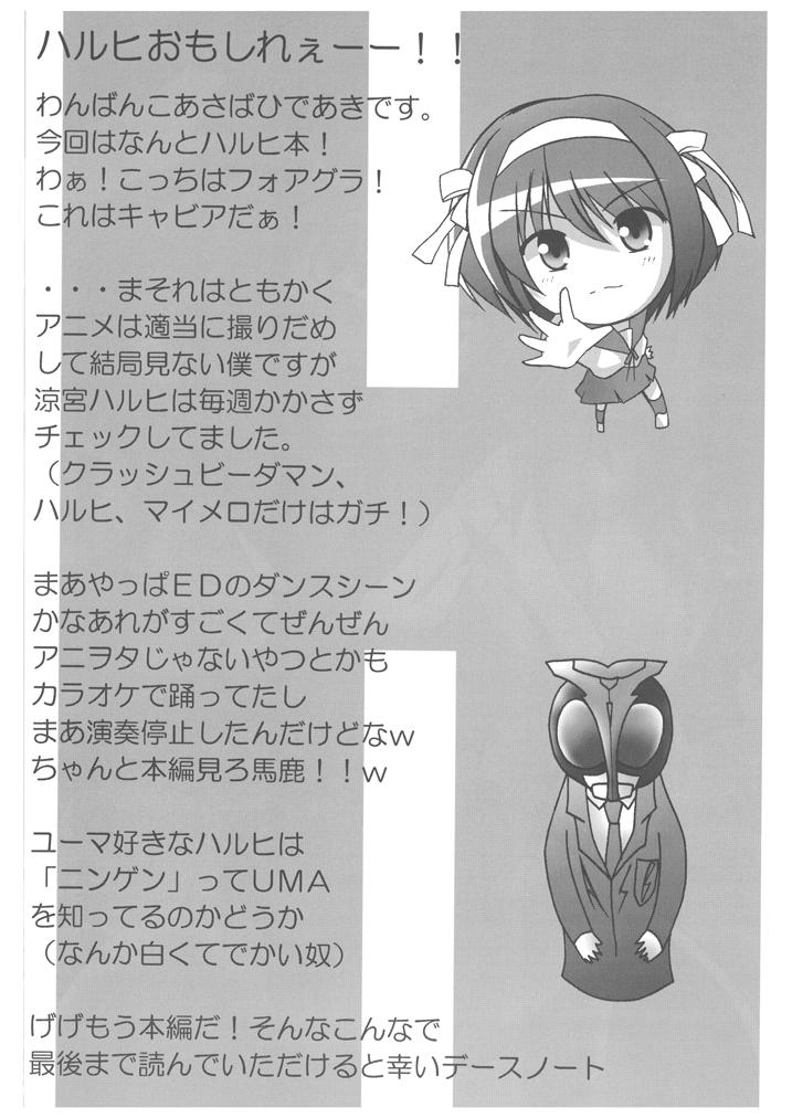 Suzumiya Haruhi nonono Tsumeawase page 3 full