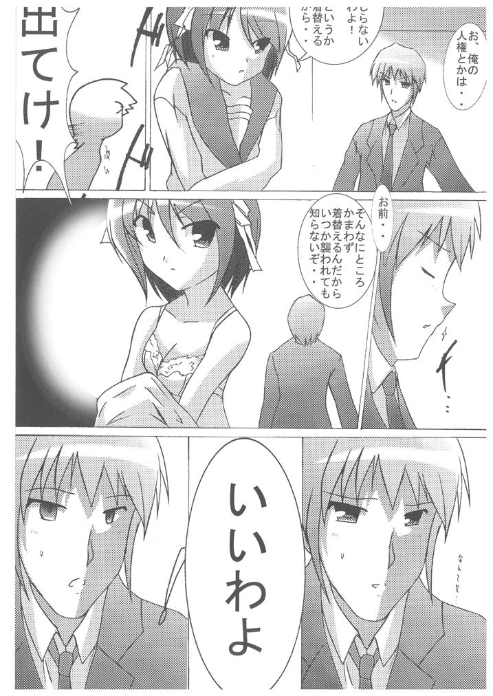 Suzumiya Haruhi nonono Tsumeawase page 5 full