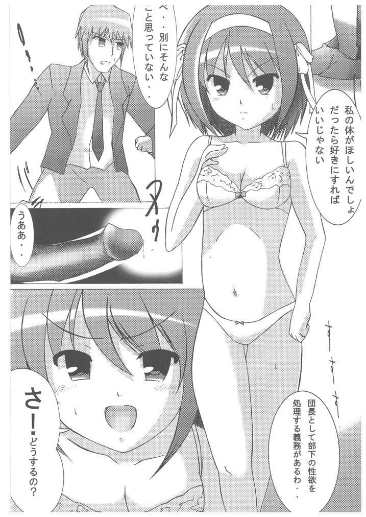 Suzumiya Haruhi nonono Tsumeawase page 6 full