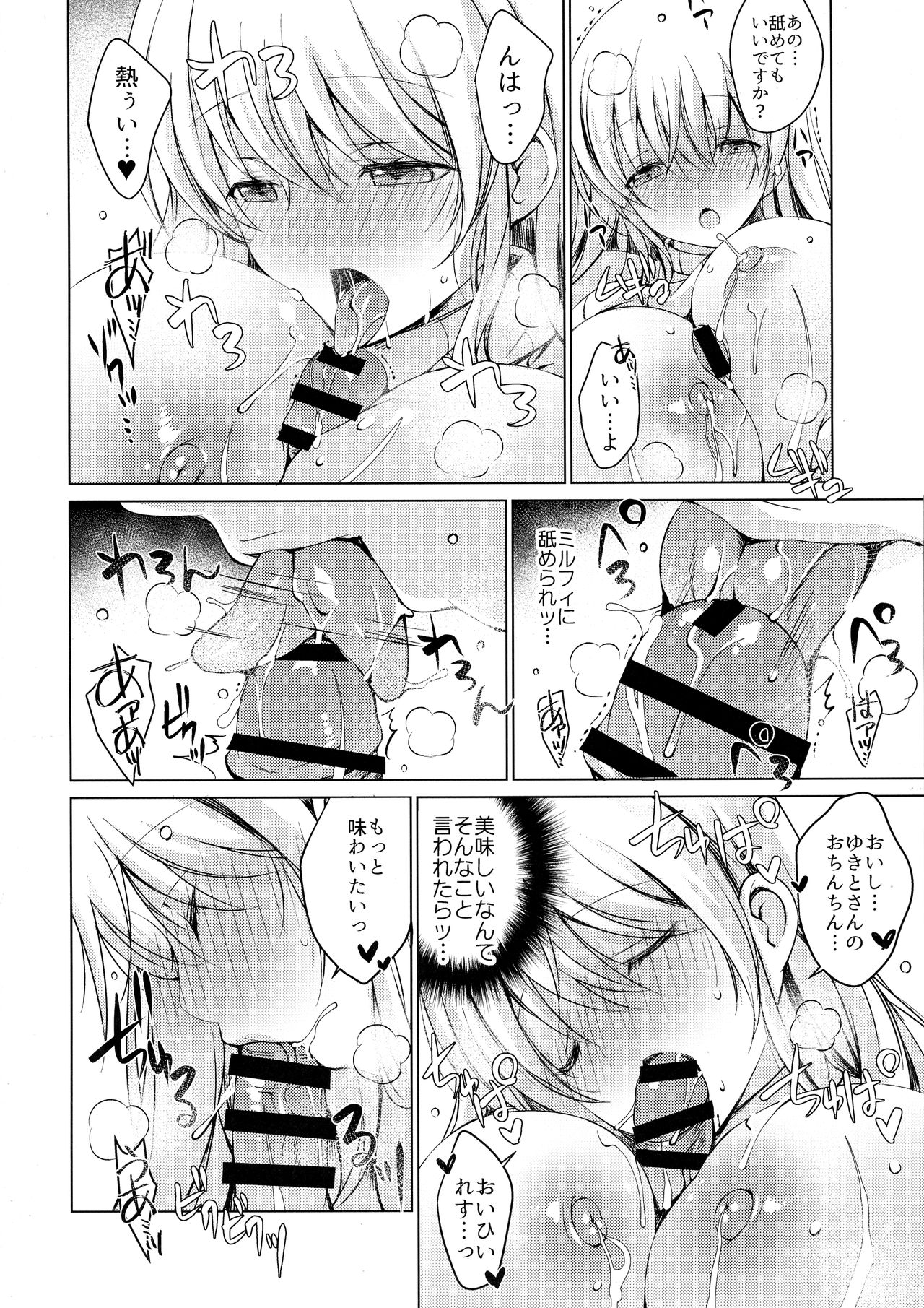 Android no Watashi ni Nenryou Hokyuu shite Kudasai 2 page 7 full