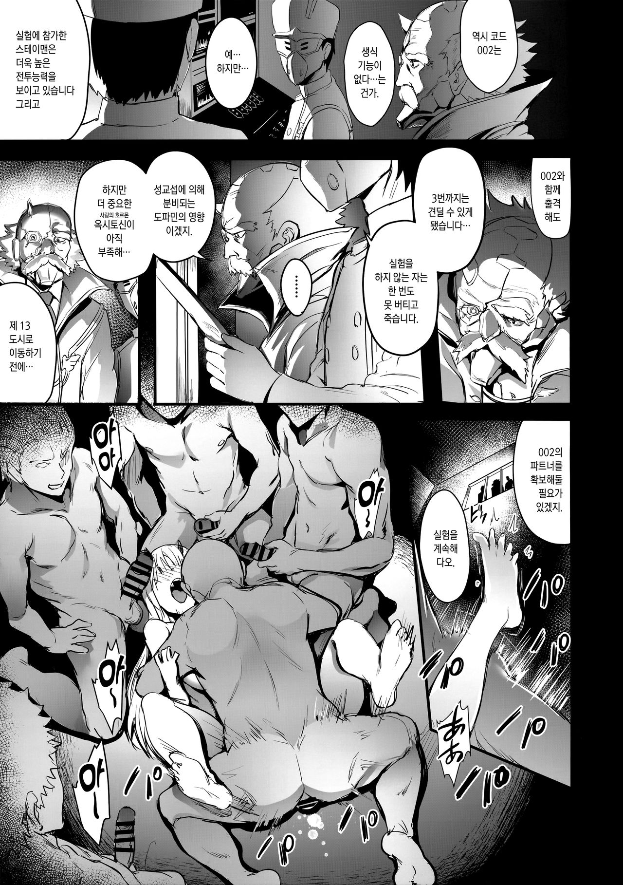 Bittersweet page 4 full