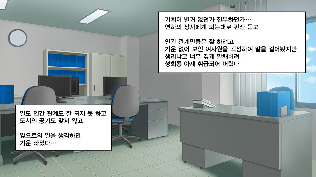 Iede Bitch o Hirottara page 3 full