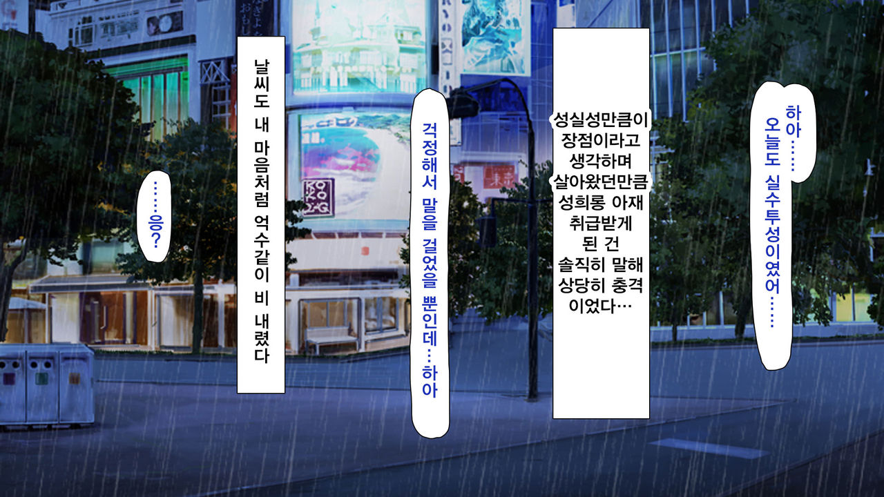 Iede Bitch o Hirottara page 4 full