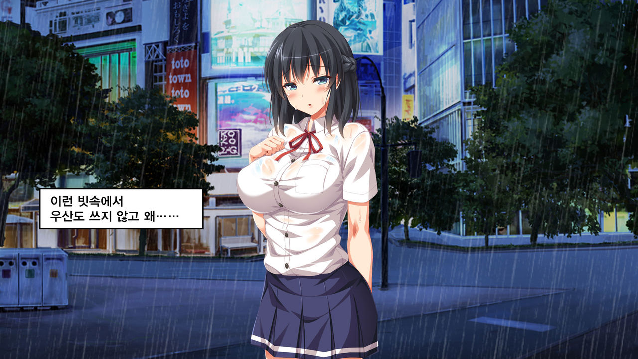 Iede Bitch o Hirottara page 5 full