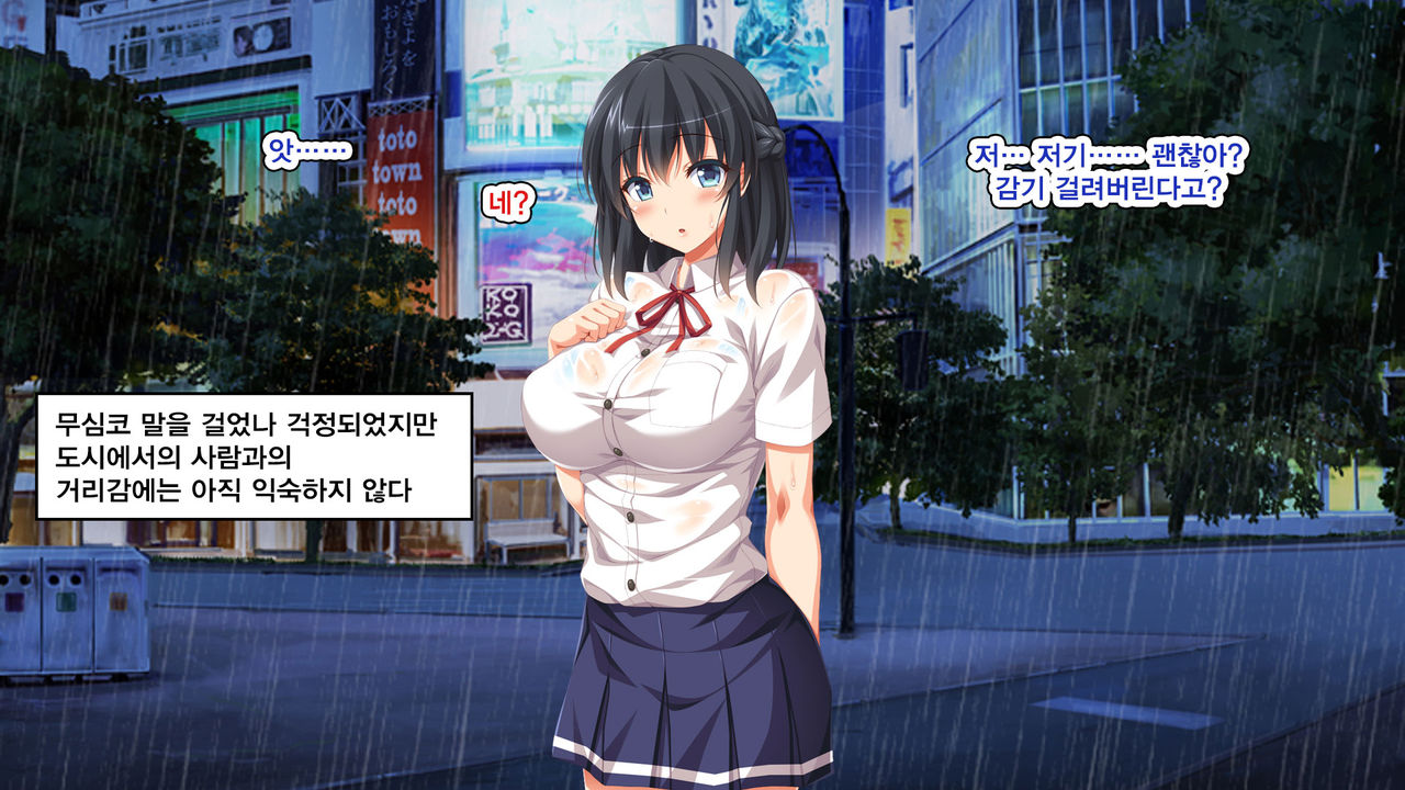Iede Bitch o Hirottara page 6 full