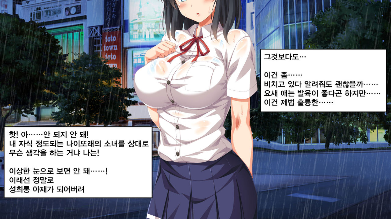 Iede Bitch o Hirottara page 7 full