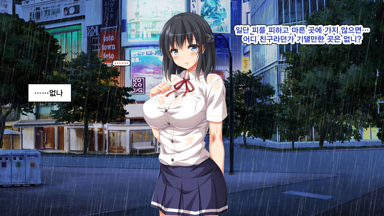 Iede Bitch o Hirottara page 9 full