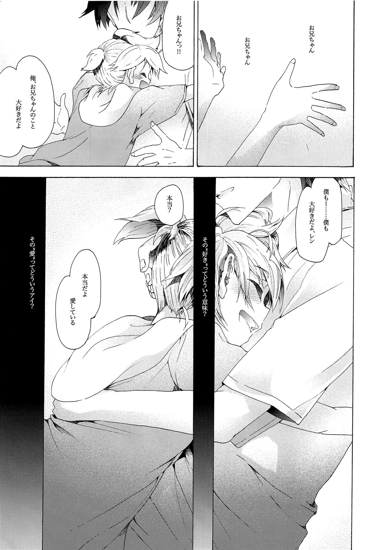 Kisetsu no Uta - Natsu no Semi Series Sairokubon Joukan page 2 full