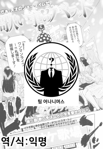 Utaite no Ballad Ch. 5 cover