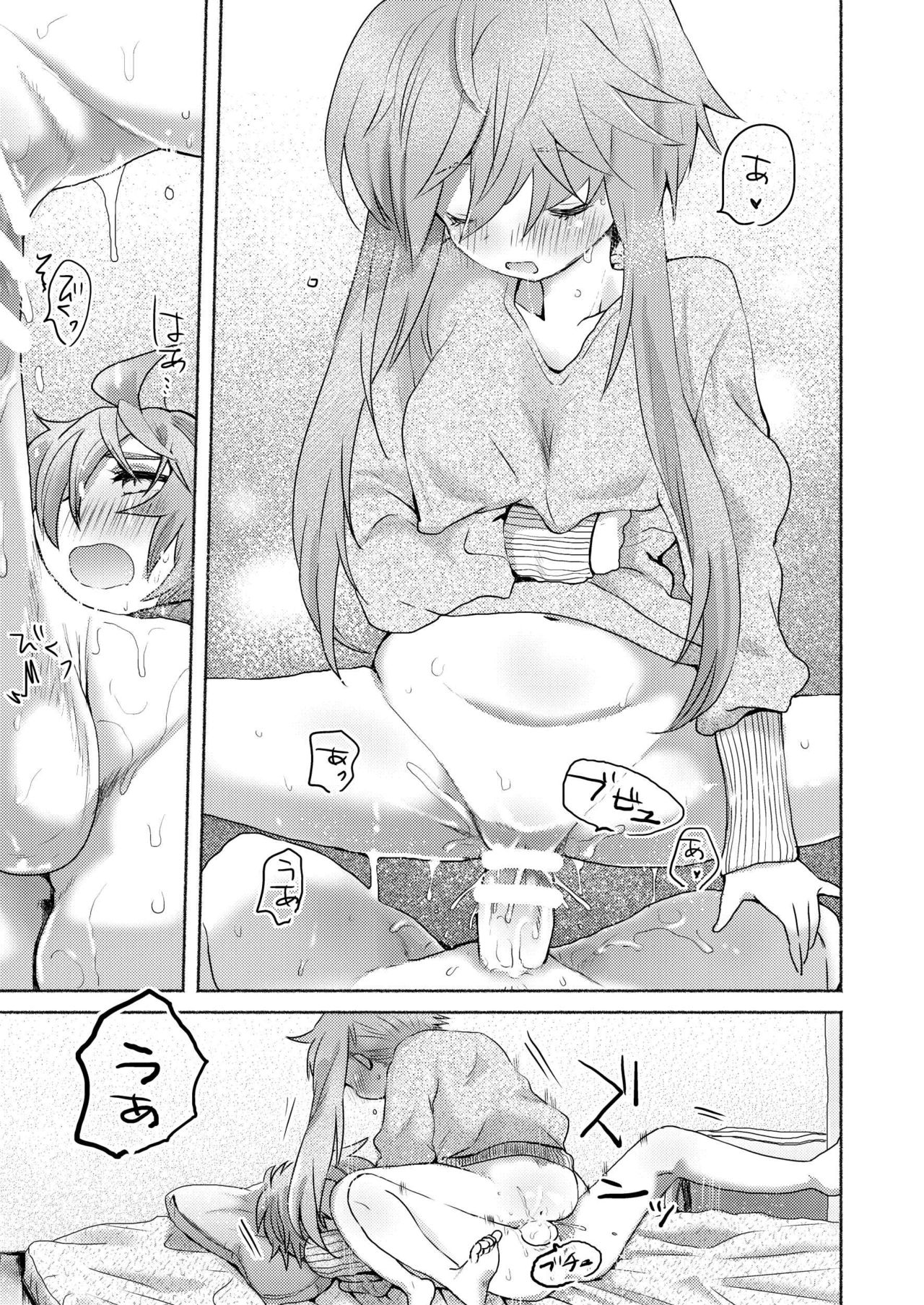 Shuumatsu no Yuzuki page 5 full