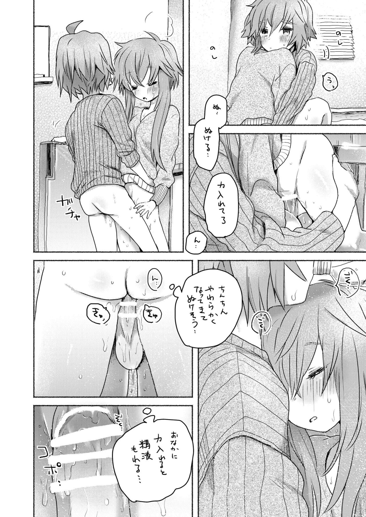 Shuumatsu no Yuzuki page 8 full