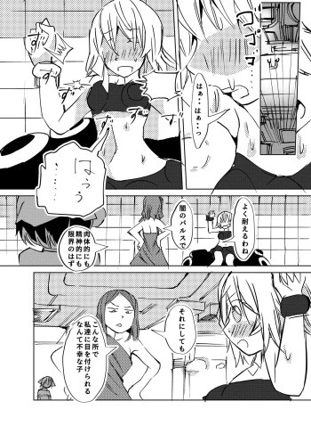 子供向けアニメでお茶の間が凍り付く展開 cover