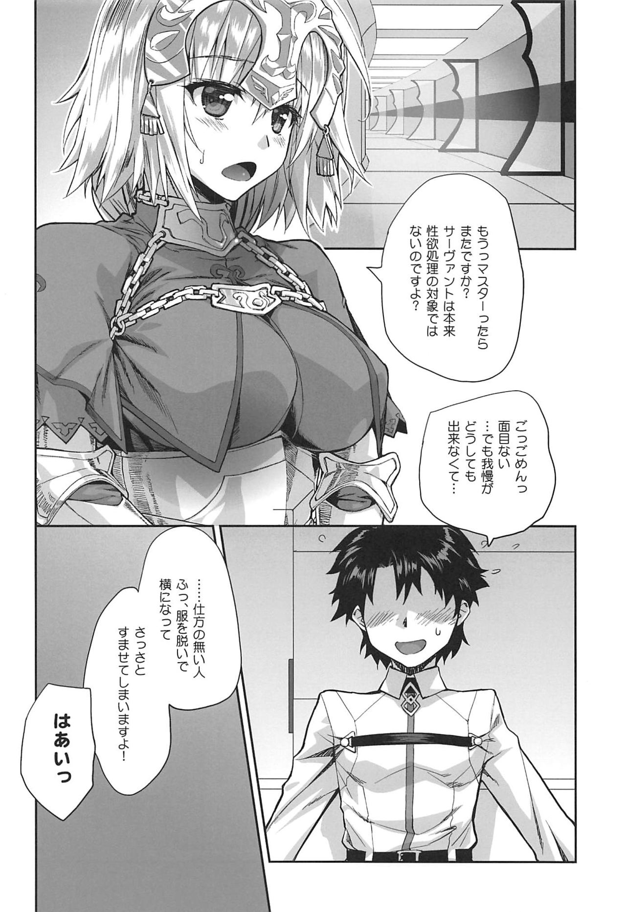 Jeanne de Asonde Asobarechau page 5 full