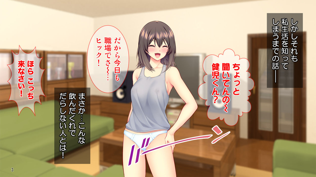 Sukidarake Oba-san to Yarimakuri Eroero Doukyo Seikatsu! page 4 full